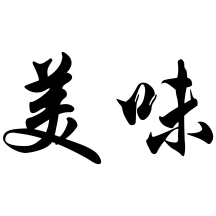 ristorantemeiwei.com